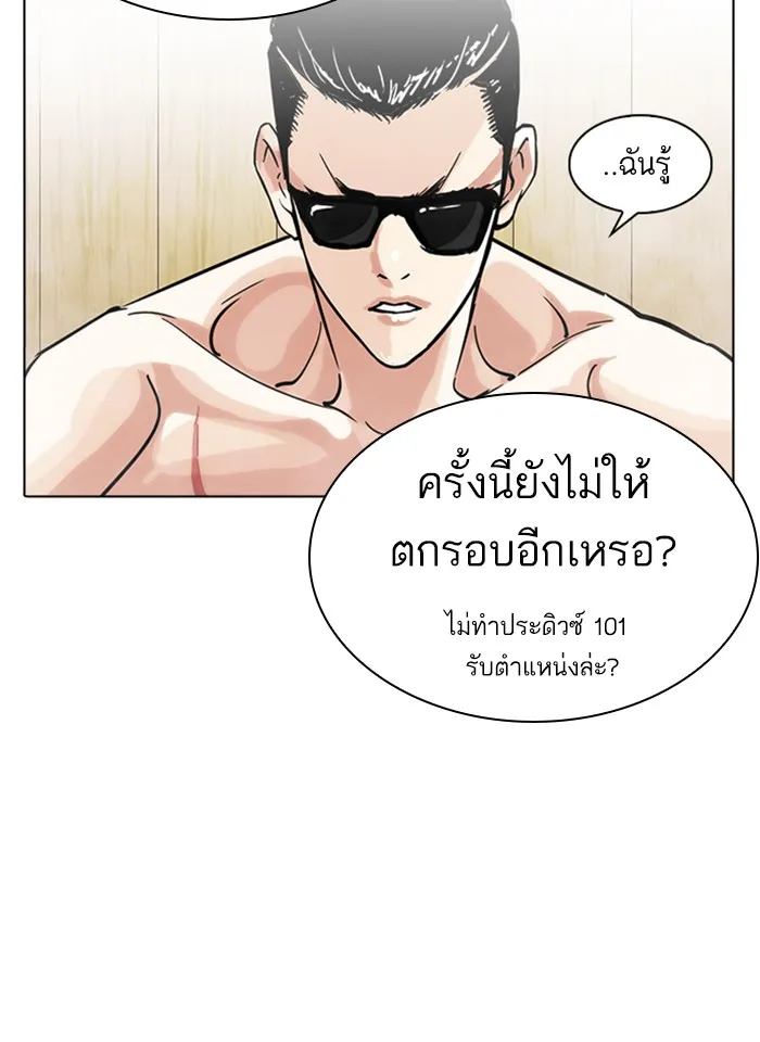 Lookism - หน้า 22