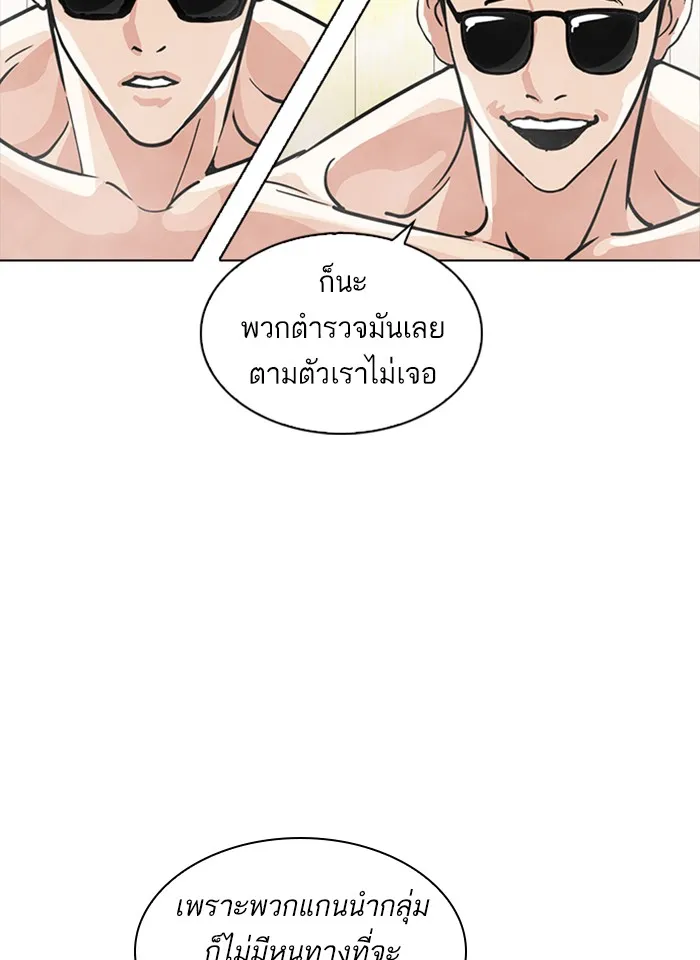 Lookism - หน้า 25