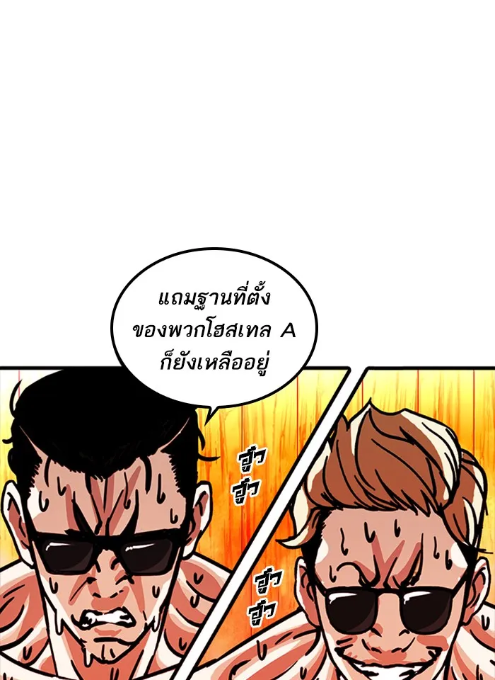 Lookism - หน้า 27