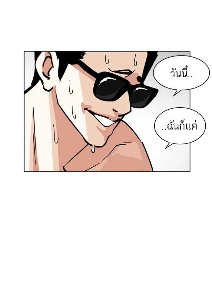 Lookism - หน้า 34