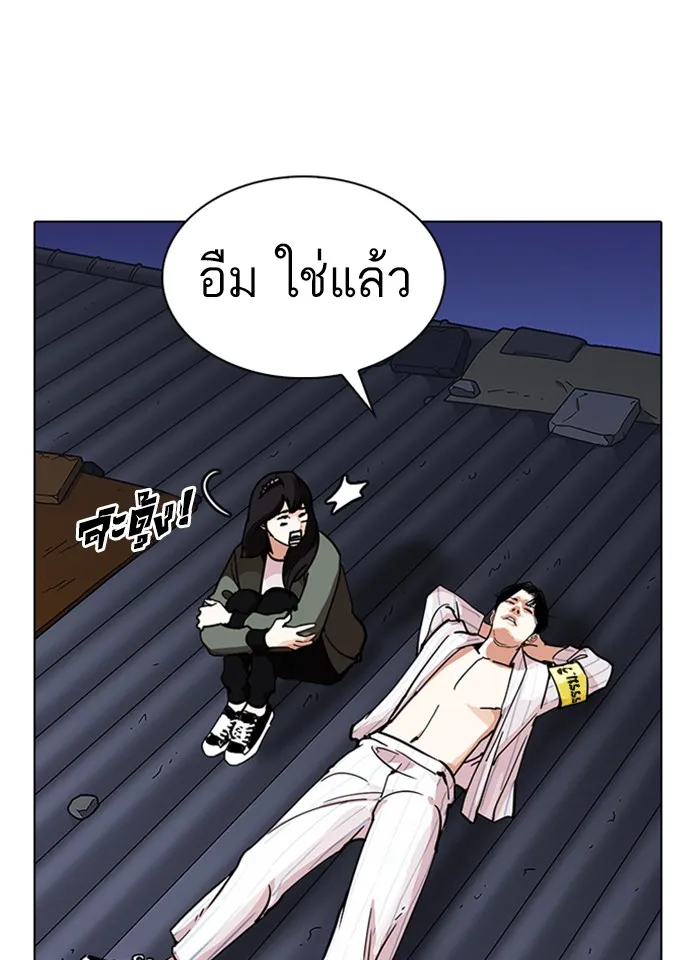 Lookism - หน้า 48