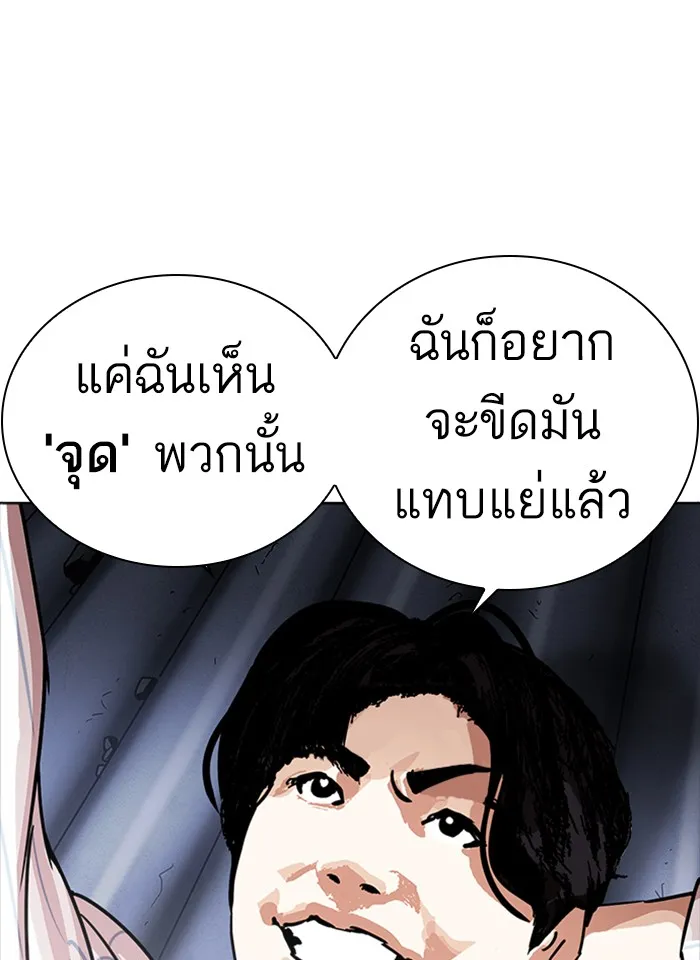 Lookism - หน้า 51