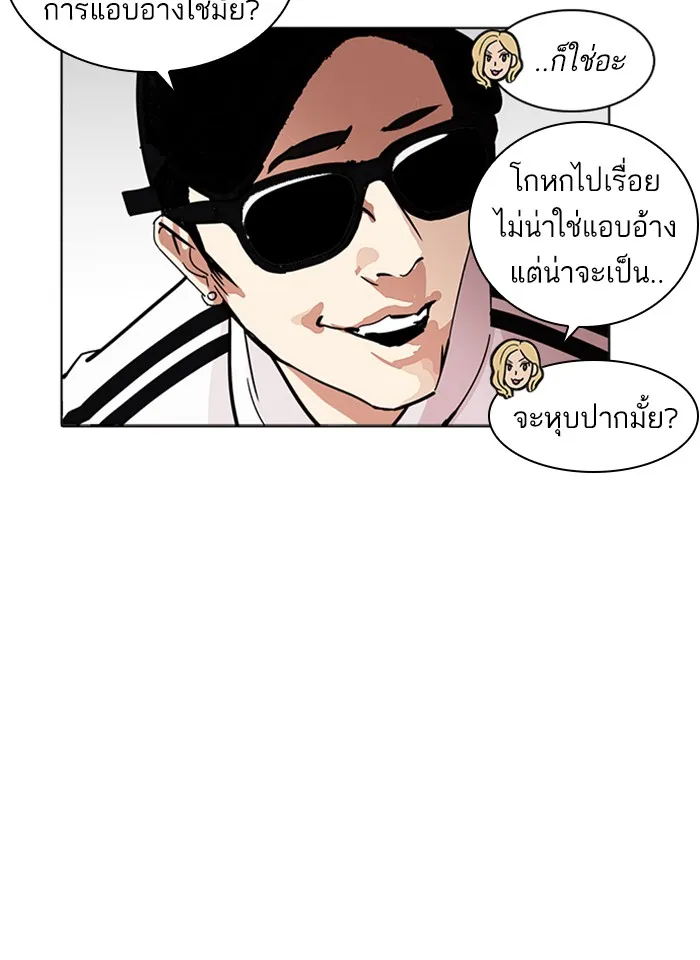 Lookism - หน้า 58