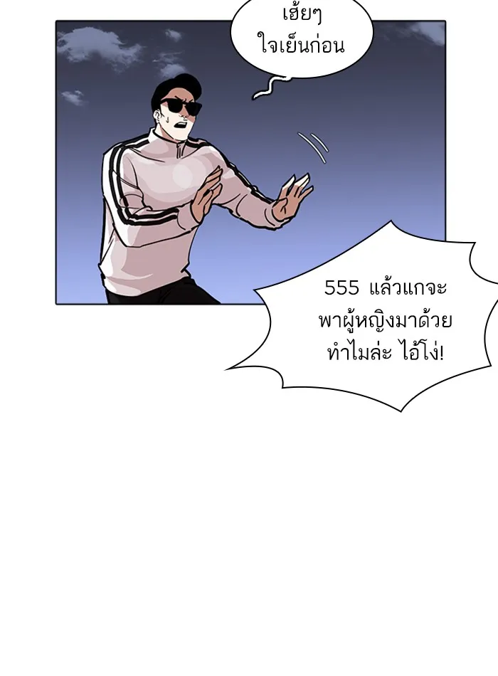 Lookism - หน้า 71