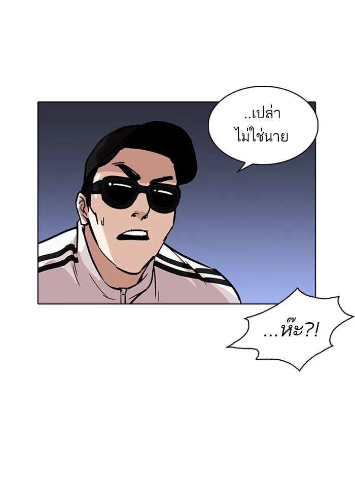 Lookism - หน้า 72