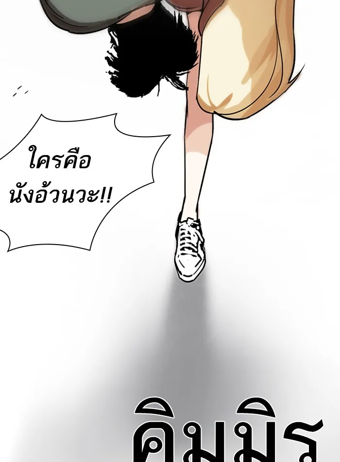 Lookism - หน้า 75