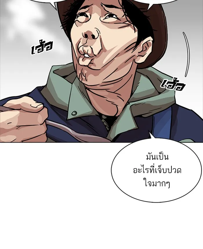 Lookism - หน้า 89