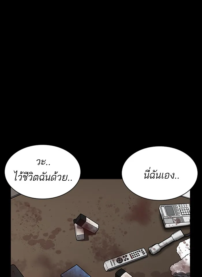 Lookism - หน้า 1