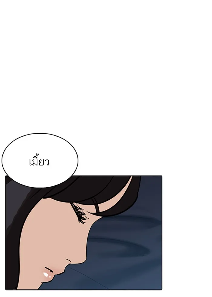 Lookism - หน้า 123