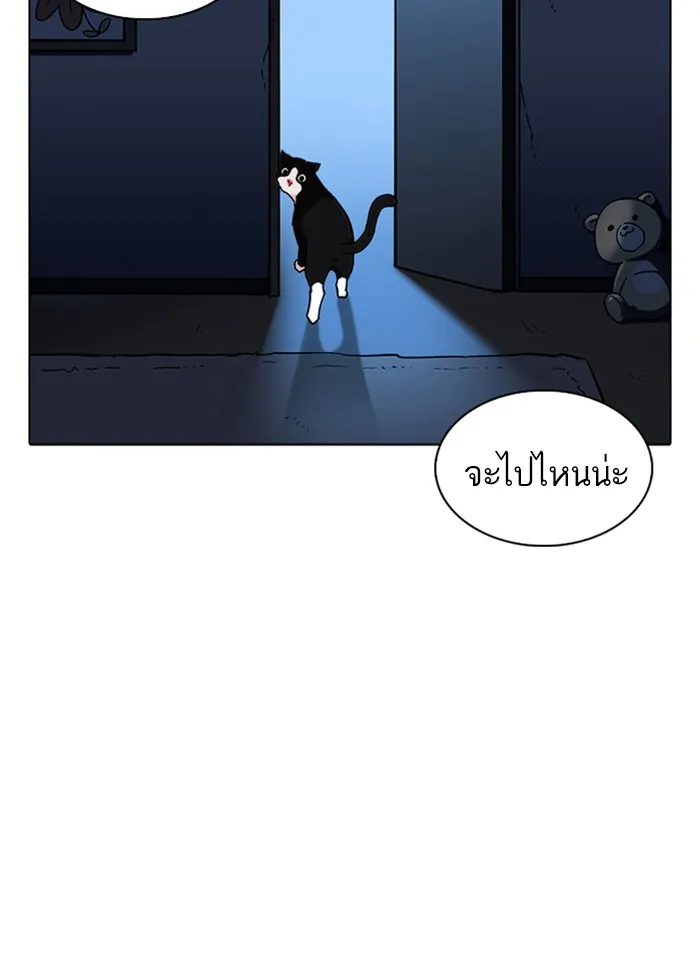 Lookism - หน้า 129