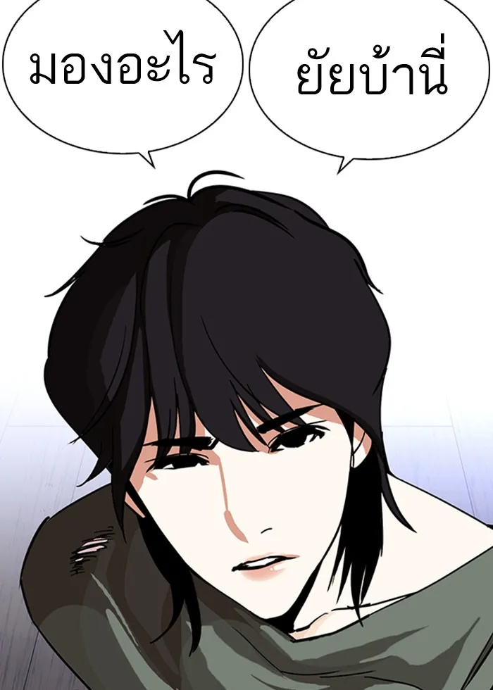 Lookism - หน้า 152