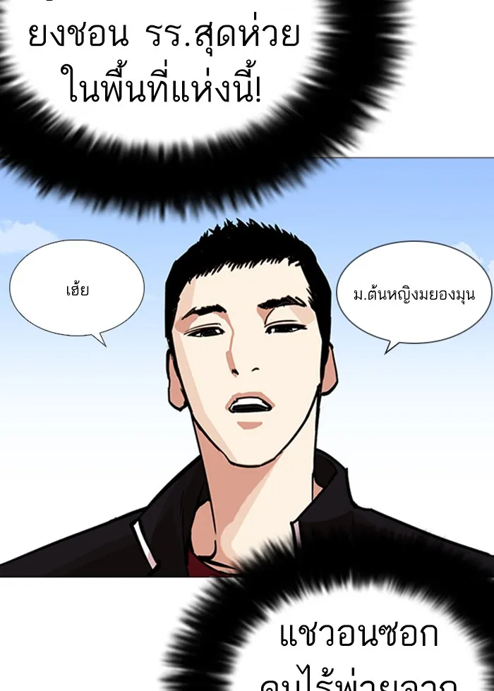 Lookism - หน้า 25