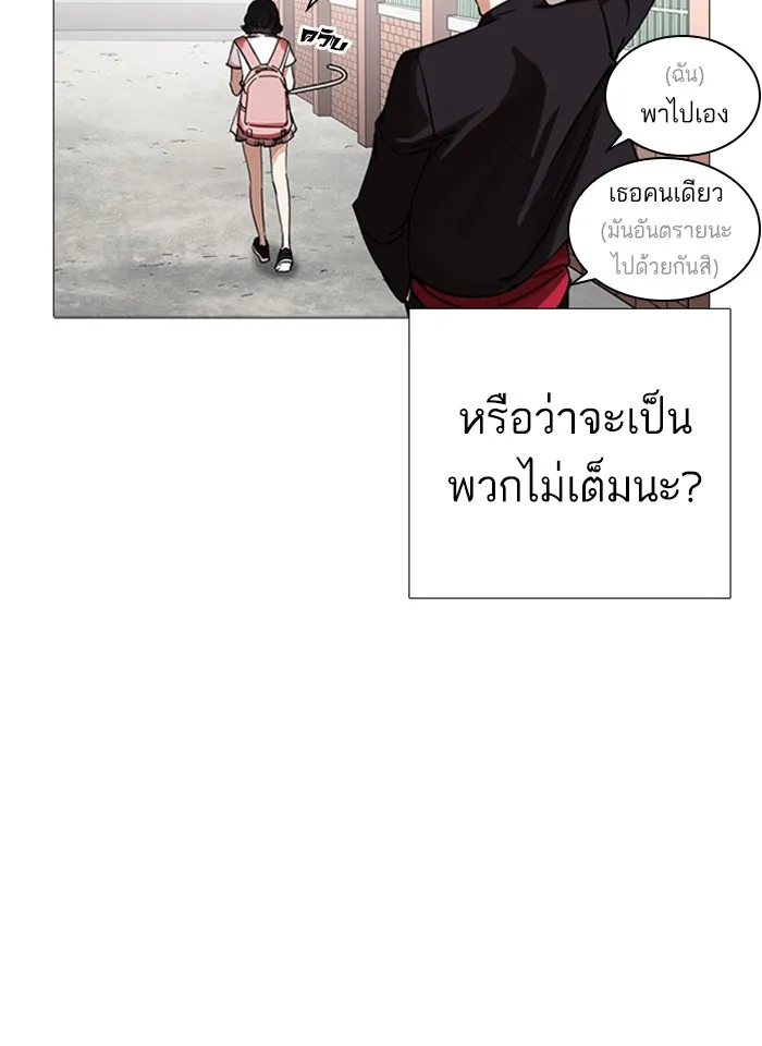 Lookism - หน้า 33