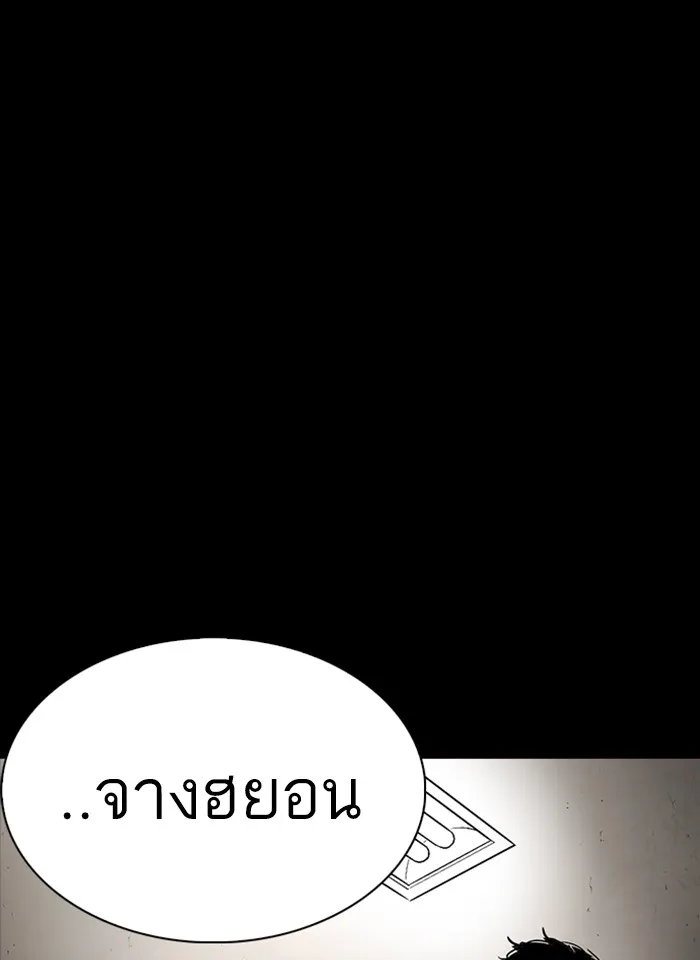 Lookism - หน้า 4