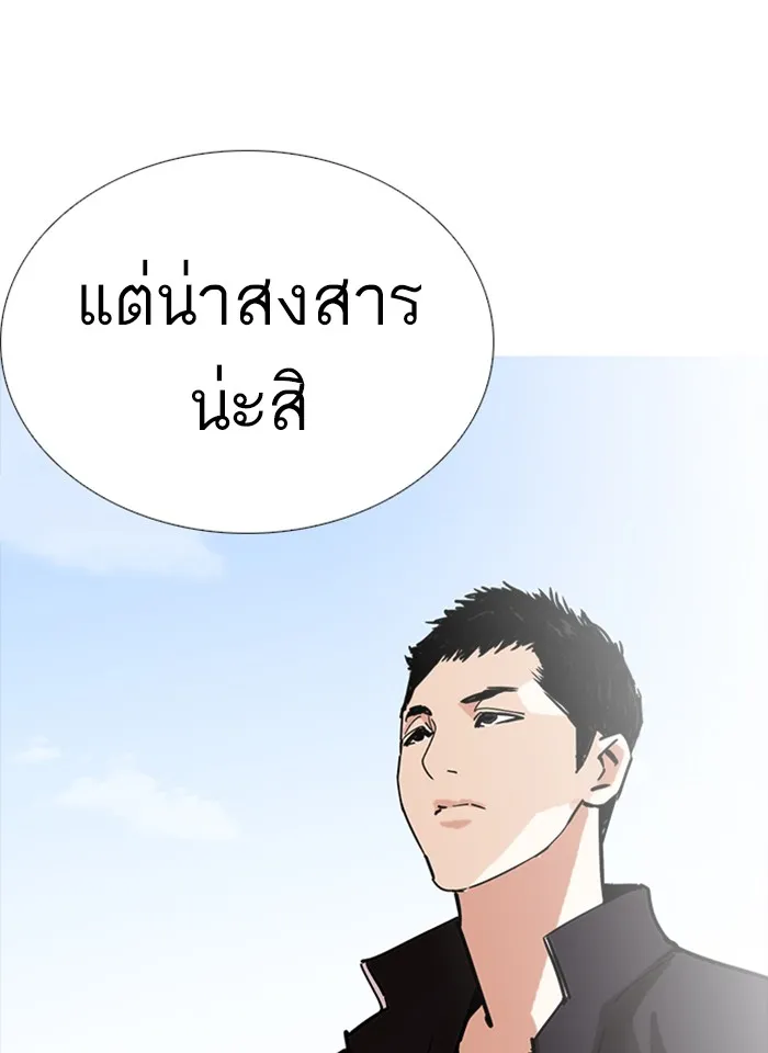 Lookism - หน้า 40