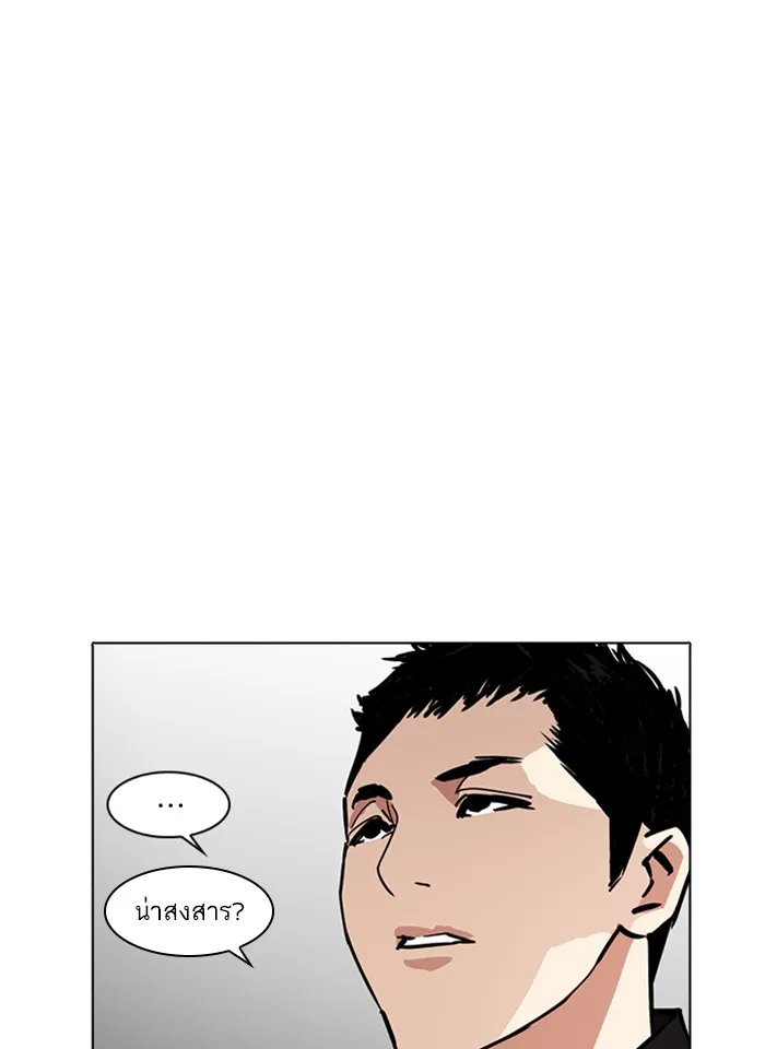 Lookism - หน้า 42