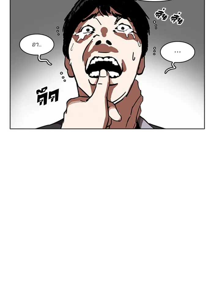 Lookism - หน้า 55