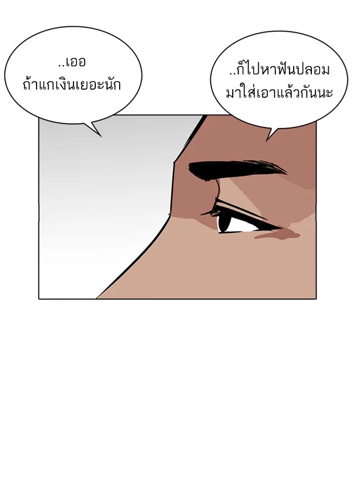 Lookism - หน้า 59