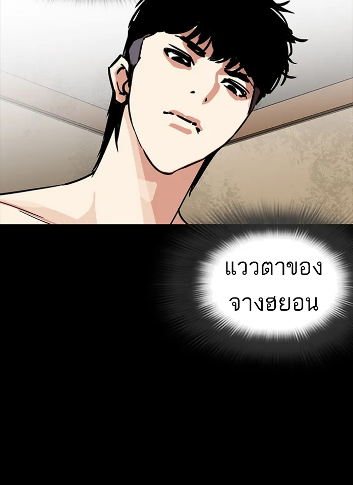 Lookism - หน้า 7