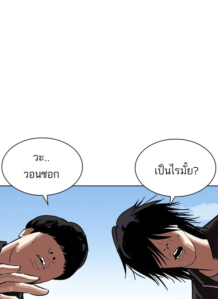 Lookism - หน้า 70