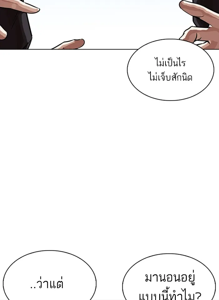 Lookism - หน้า 71