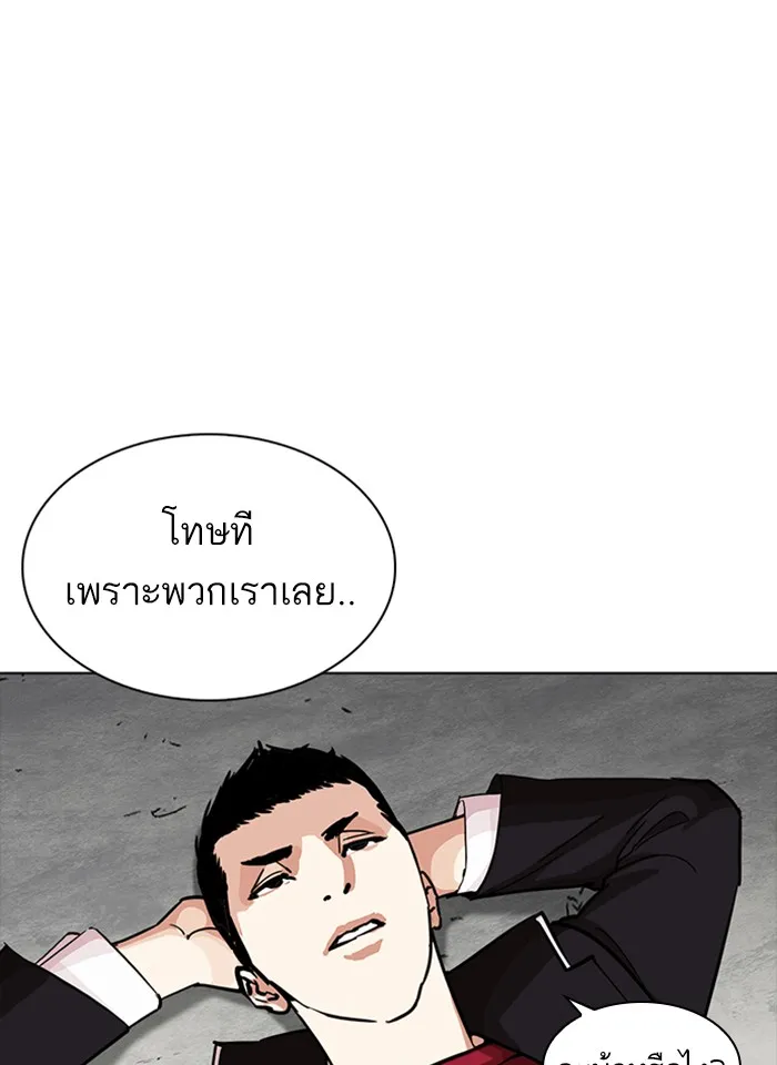 Lookism - หน้า 73