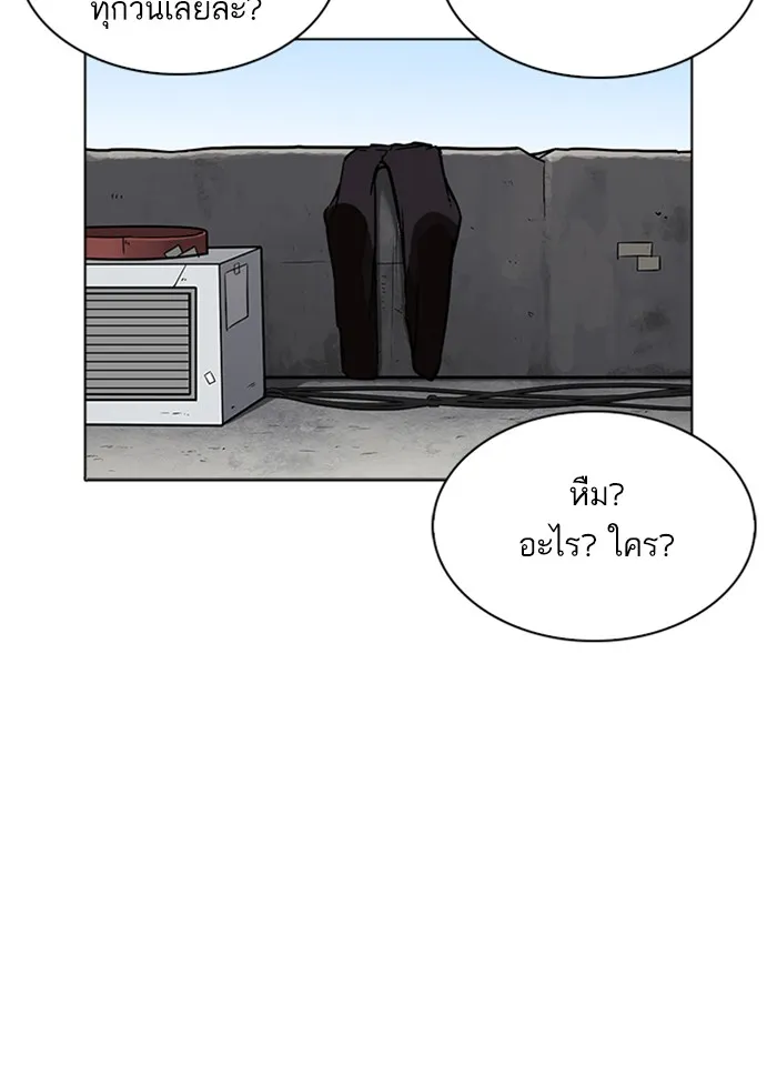 Lookism - หน้า 75