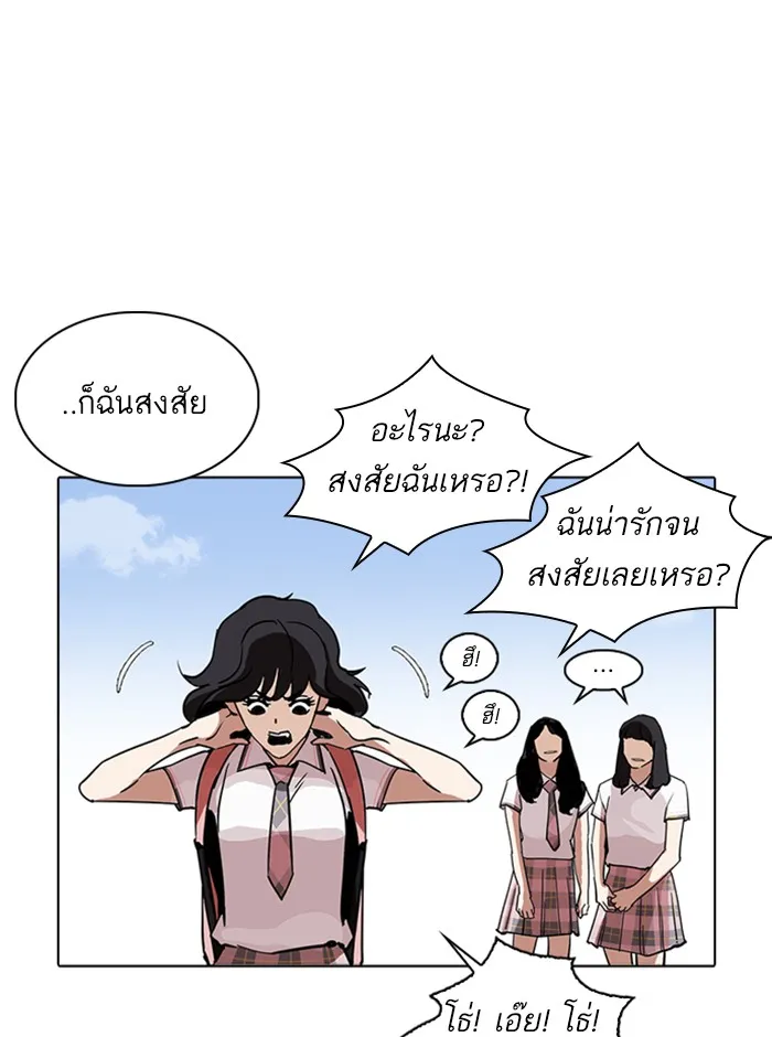 Lookism - หน้า 103