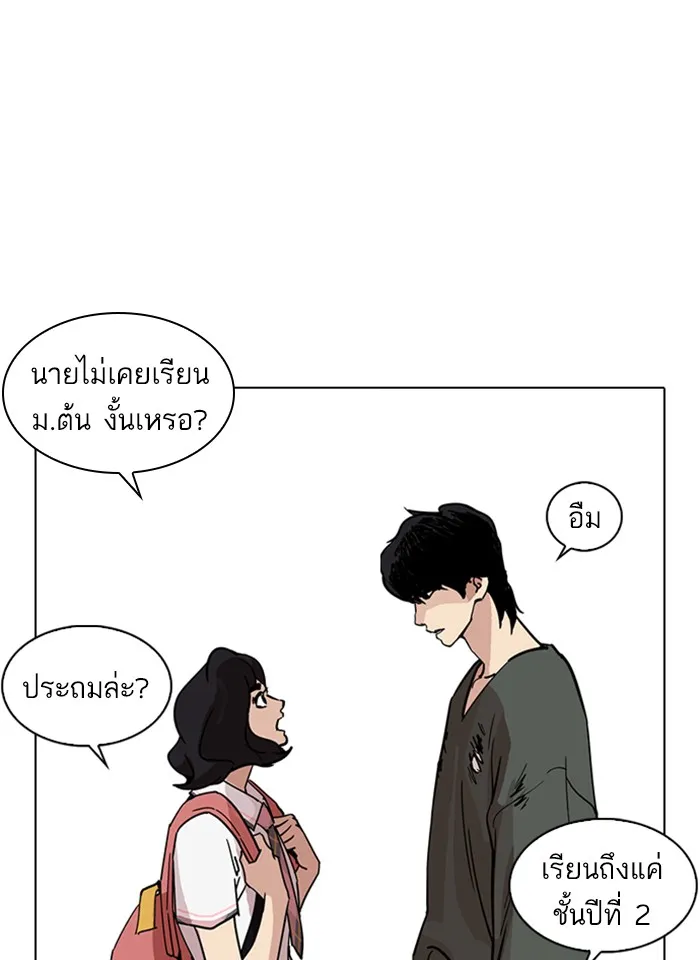 Lookism - หน้า 108