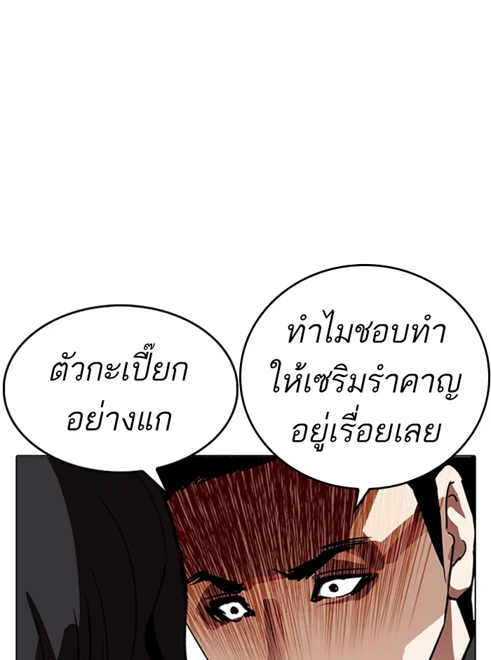 Lookism - หน้า 128