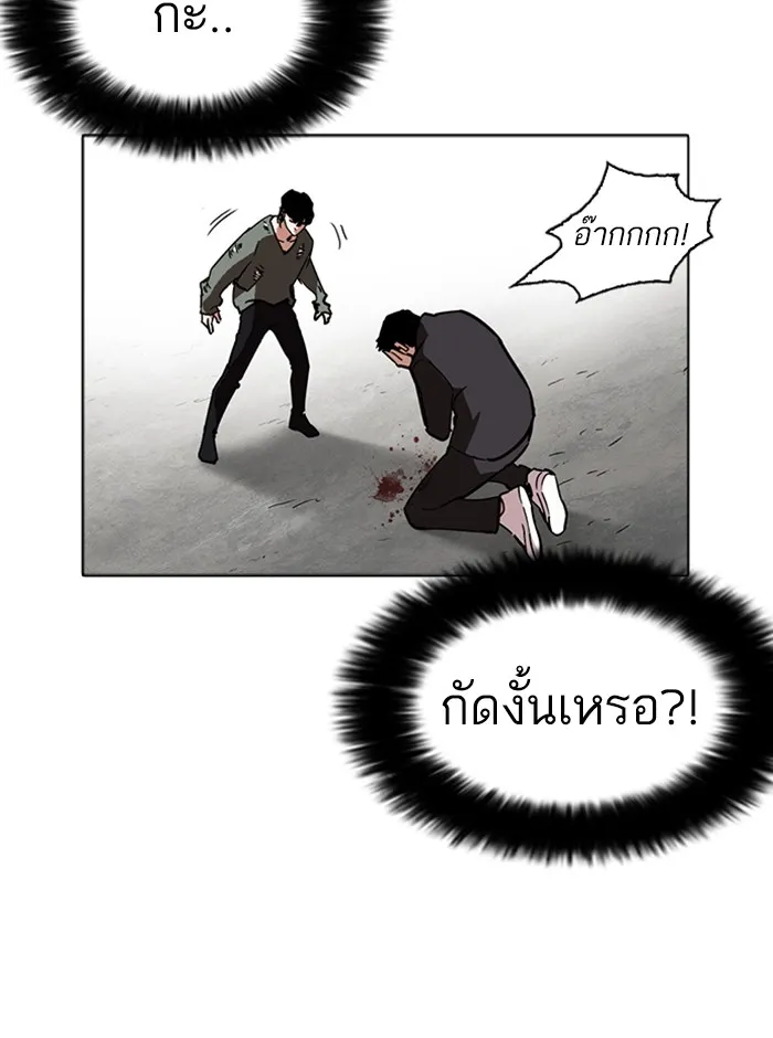 Lookism - หน้า 134