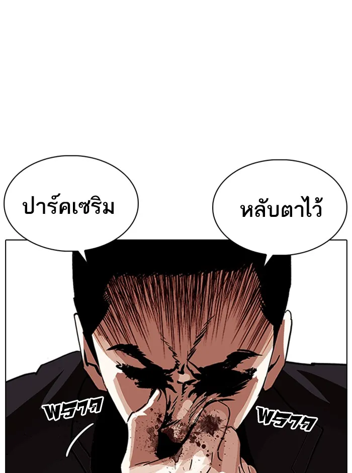 Lookism - หน้า 139