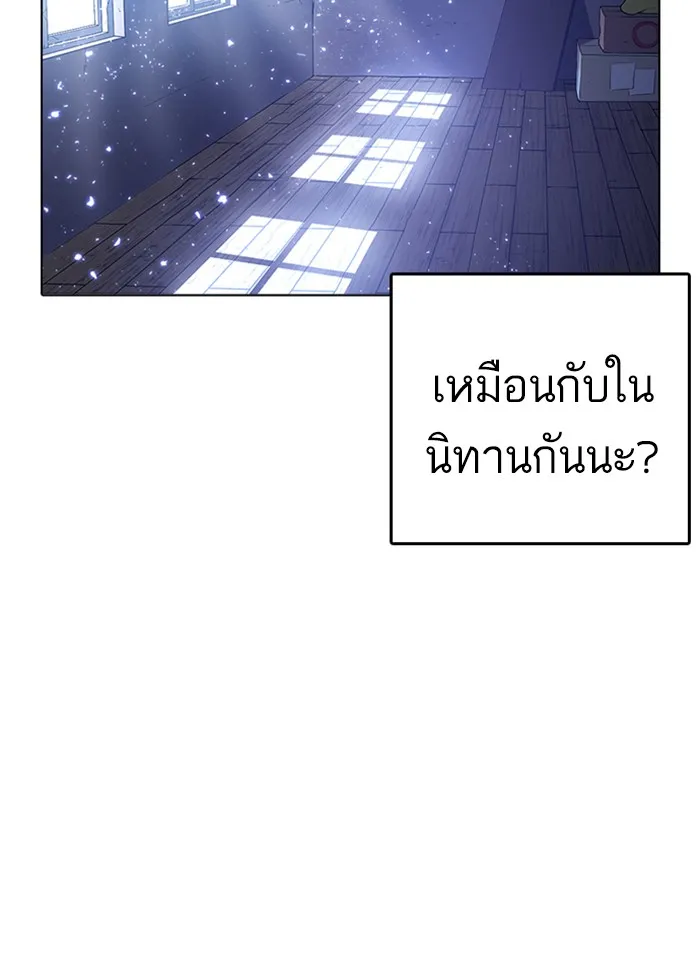 Lookism - หน้า 17