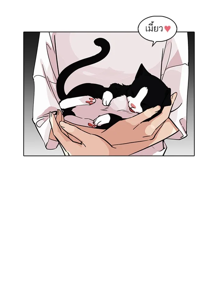 Lookism - หน้า 28