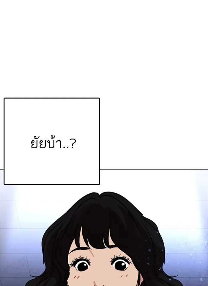 Lookism - หน้า 4