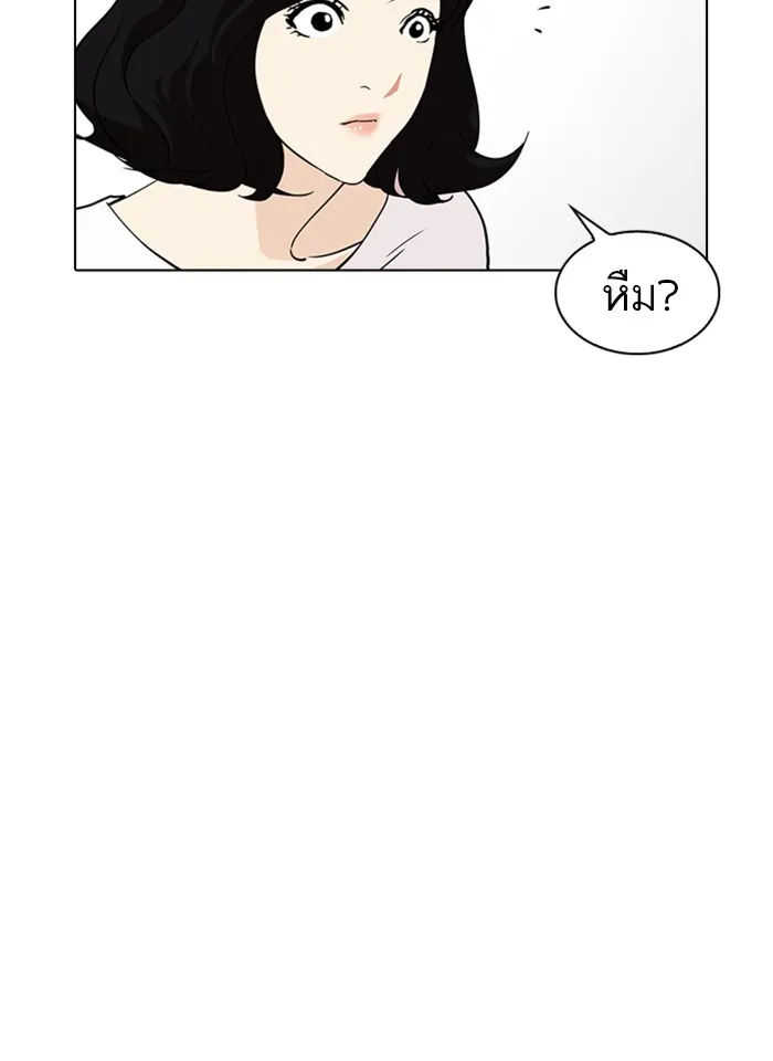 Lookism - หน้า 43