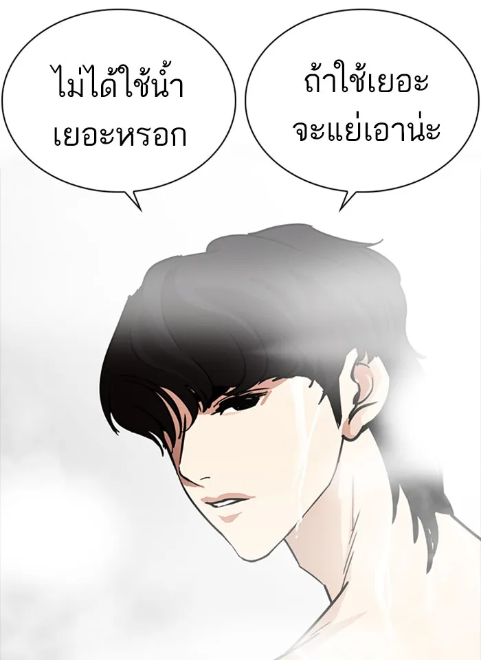 Lookism - หน้า 44