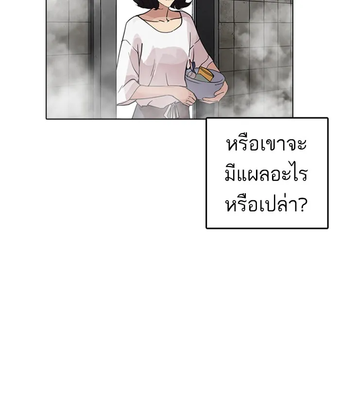 Lookism - หน้า 49