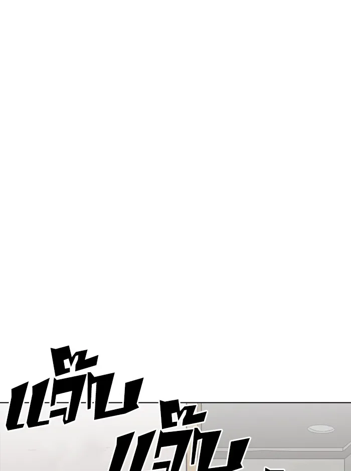 Lookism - หน้า 64