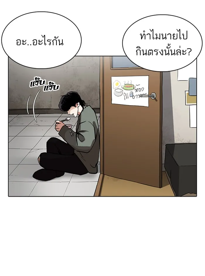 Lookism - หน้า 67