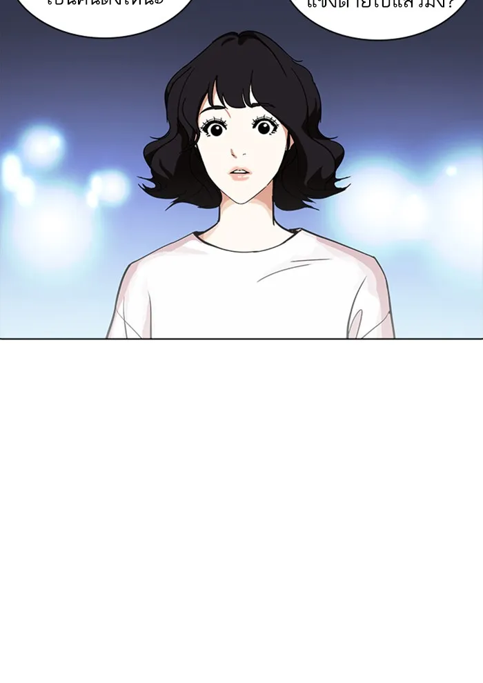 Lookism - หน้า 110