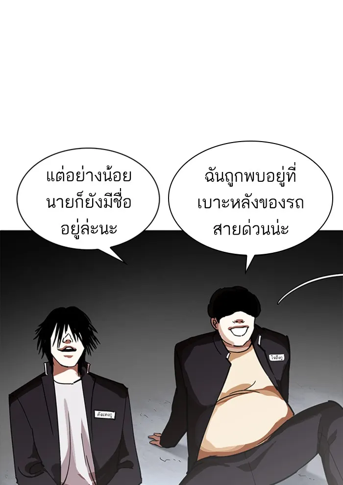 Lookism - หน้า 111