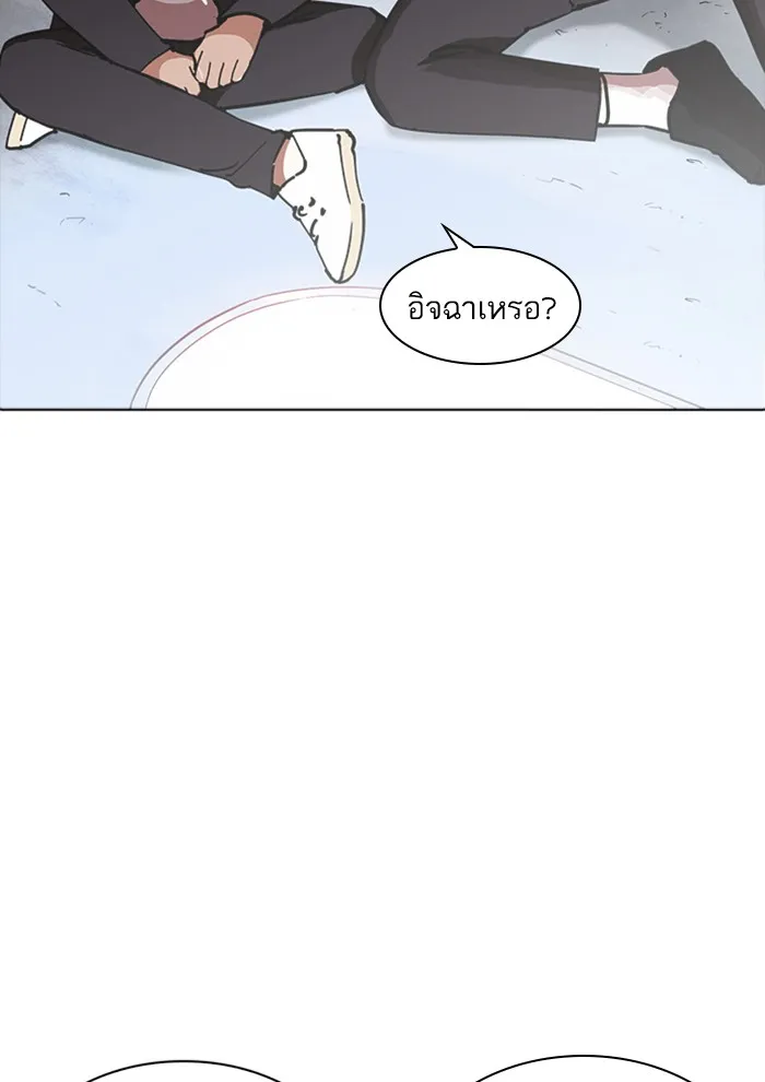 Lookism - หน้า 112