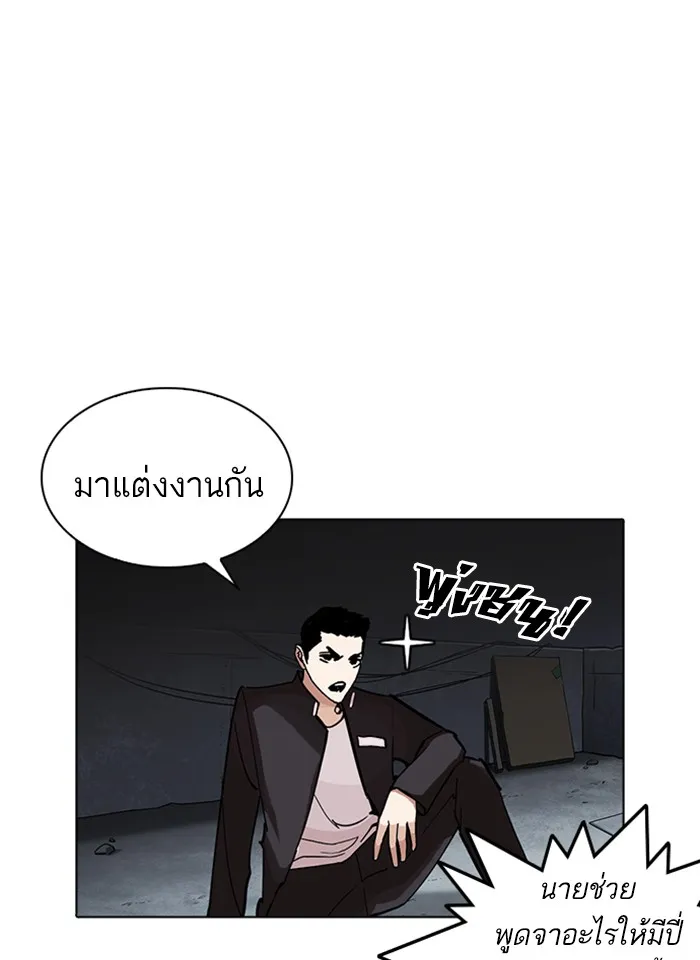 Lookism - หน้า 123