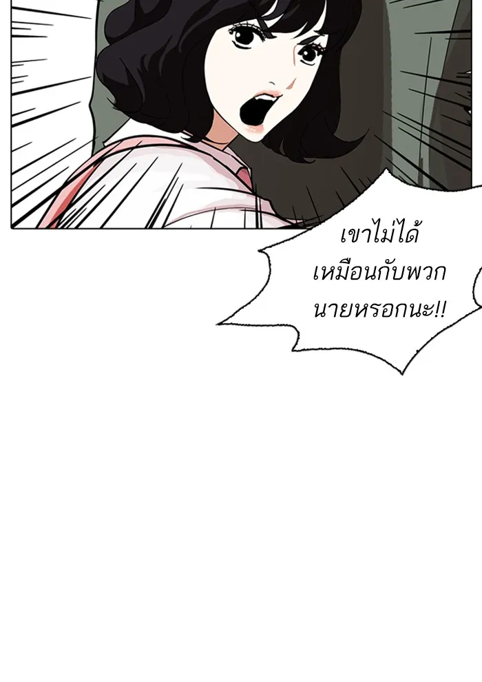 Lookism - หน้า 36