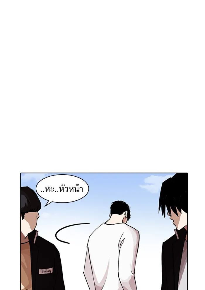 Lookism - หน้า 39