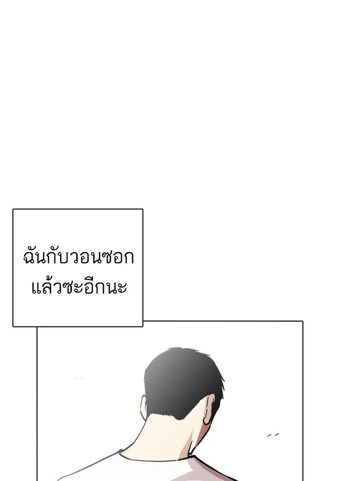 Lookism - หน้า 44