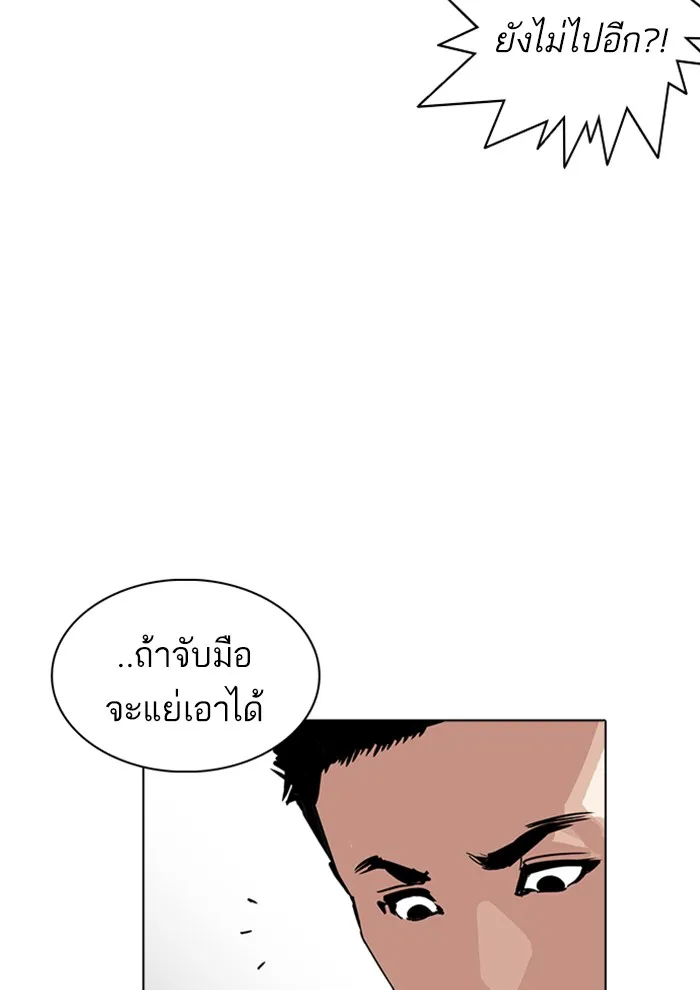 Lookism - หน้า 54