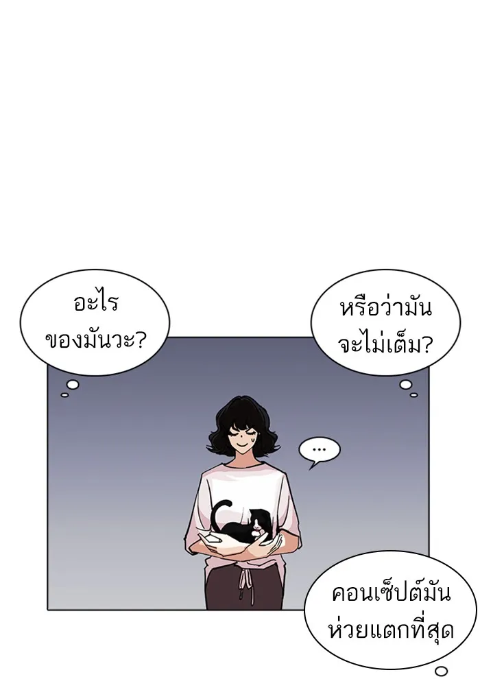 Lookism - หน้า 59