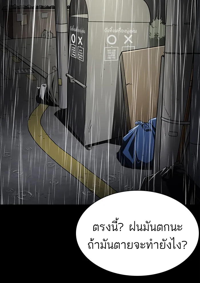 Lookism - หน้า 97